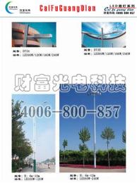 北京LED路燈廠家價(jià)格及報(bào)價(jià) 北京LED路燈照亮整個(gè)城市