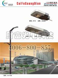 北京LED路燈使用壽命 北京LED路燈配置