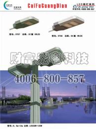 北京LED路燈方案 北京LED路燈價(jià)格表 LED路燈設(shè)計(jì)